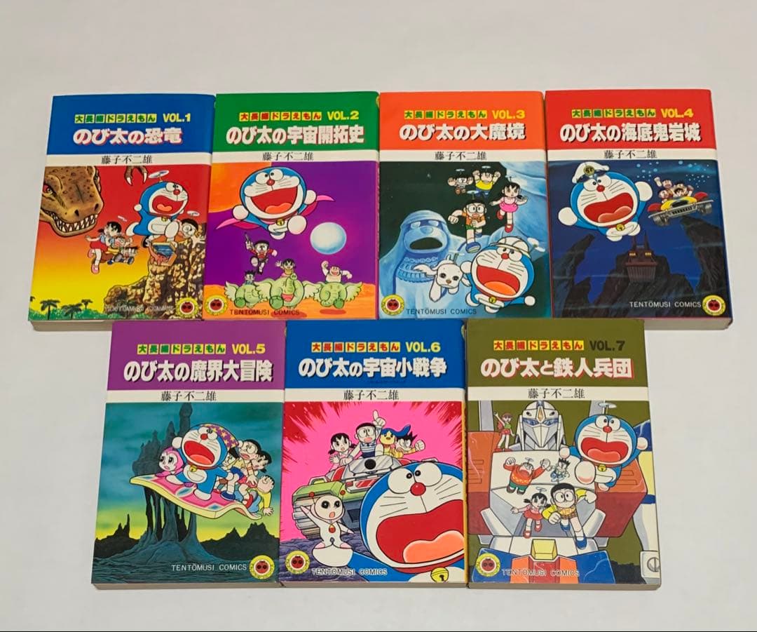 【貴重】大長編ドラえもん 藤子不二雄 1〜15巻 初版多数 チラシ&ハガキ付き