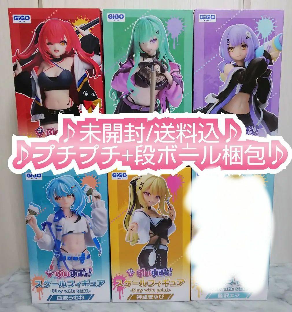 【未開封/メルカリ便】美少女フィギュアまとめ売り6点 ぶいすぽスケールフィギュア