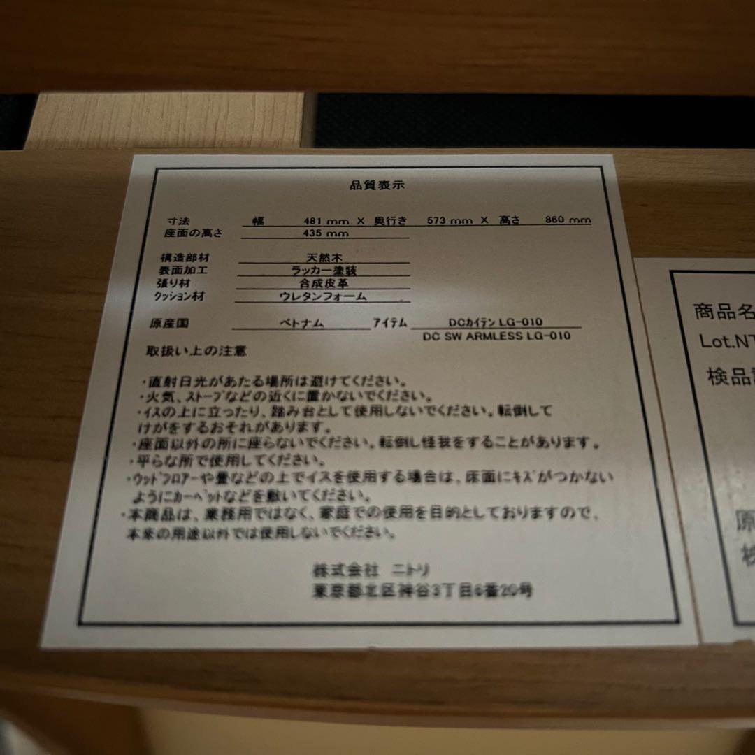 都内23区送料無料❗️ ニトリ　ダイニングテーブル　回転チェア　ダイニングセット✨