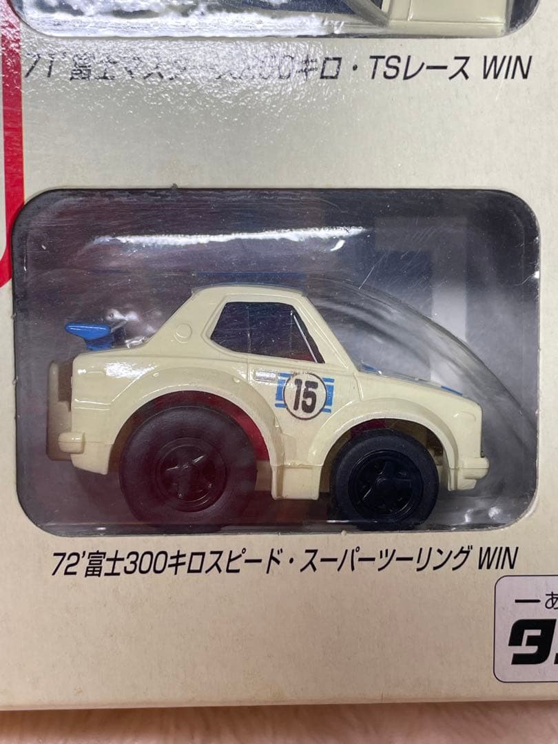 【未開封•未使用】チョロQ スカイライン GT-R 50勝 限定セット