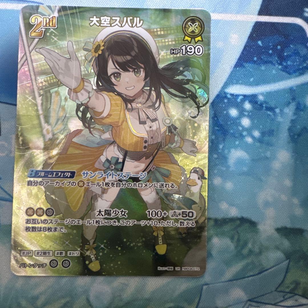 大空スバル UR hBP04-072 キュリアスユニバース