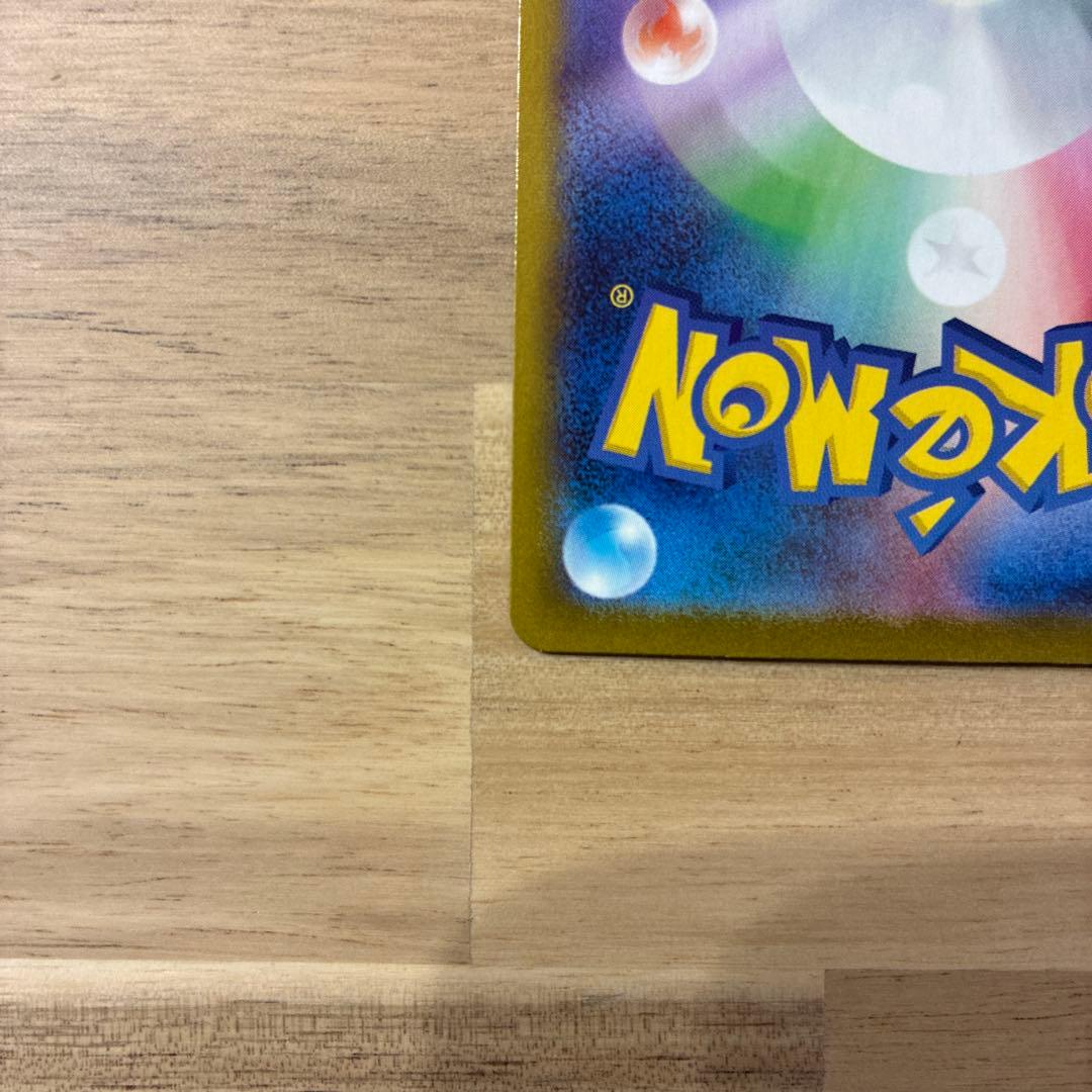 メガシンフォニア　メガサーナイトex SAR