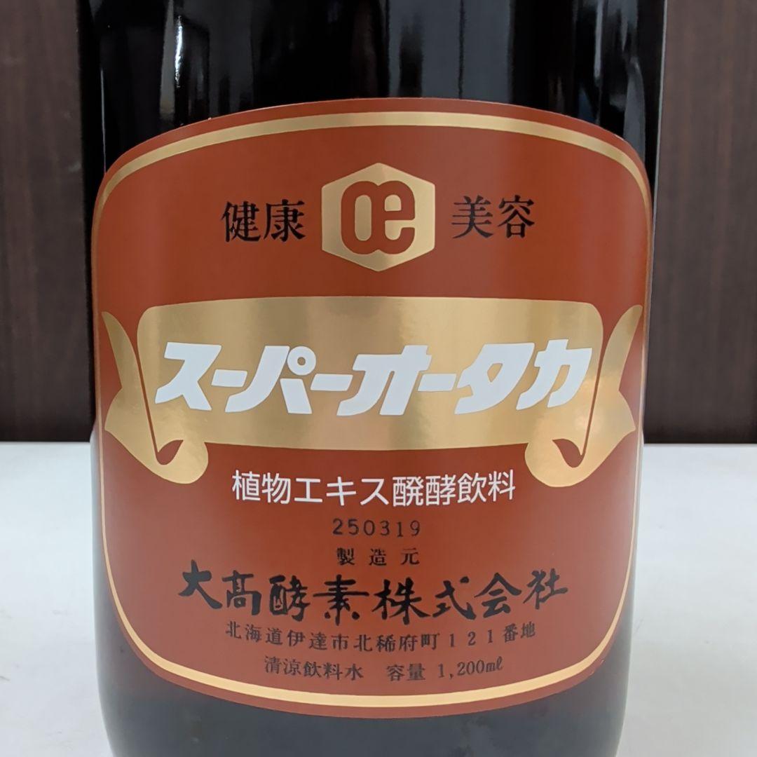 ASスーパーオータカ 1,200ml 大高酵素2本