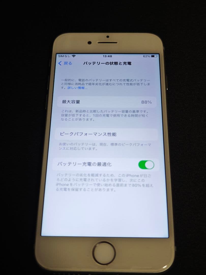 Apple iPhone 8 64GB　シルバー