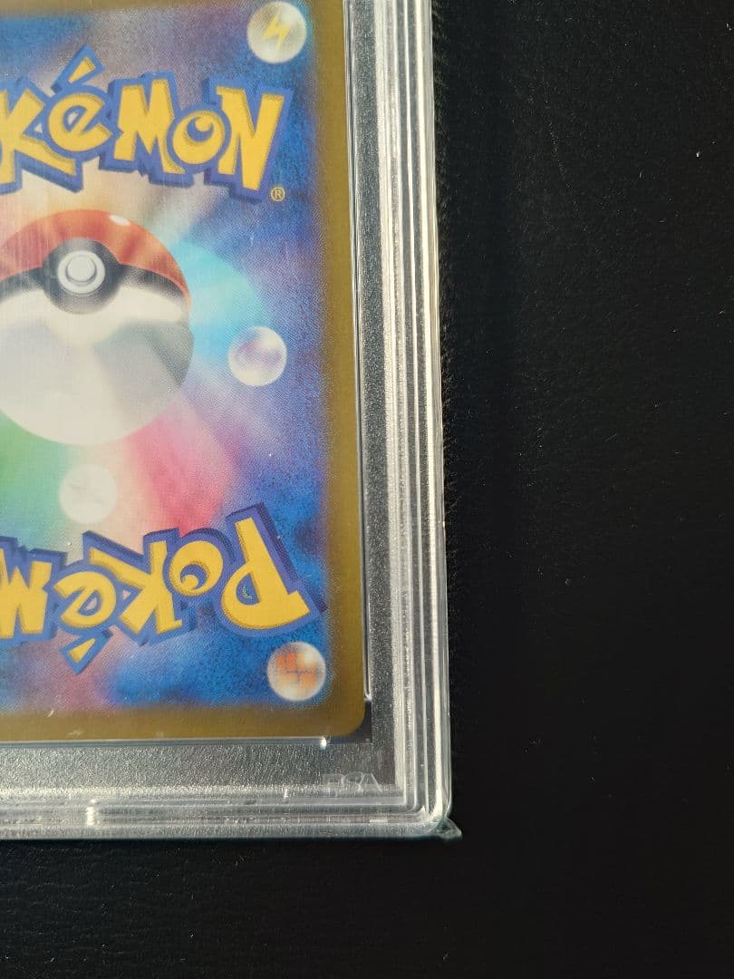 【PSA10】Nのゾロアークex SAR バトルパートナーズ　ポケモンカード