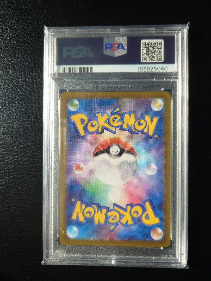 【PSA10】Nのゾロアークex SAR バトルパートナーズ　ポケモンカード