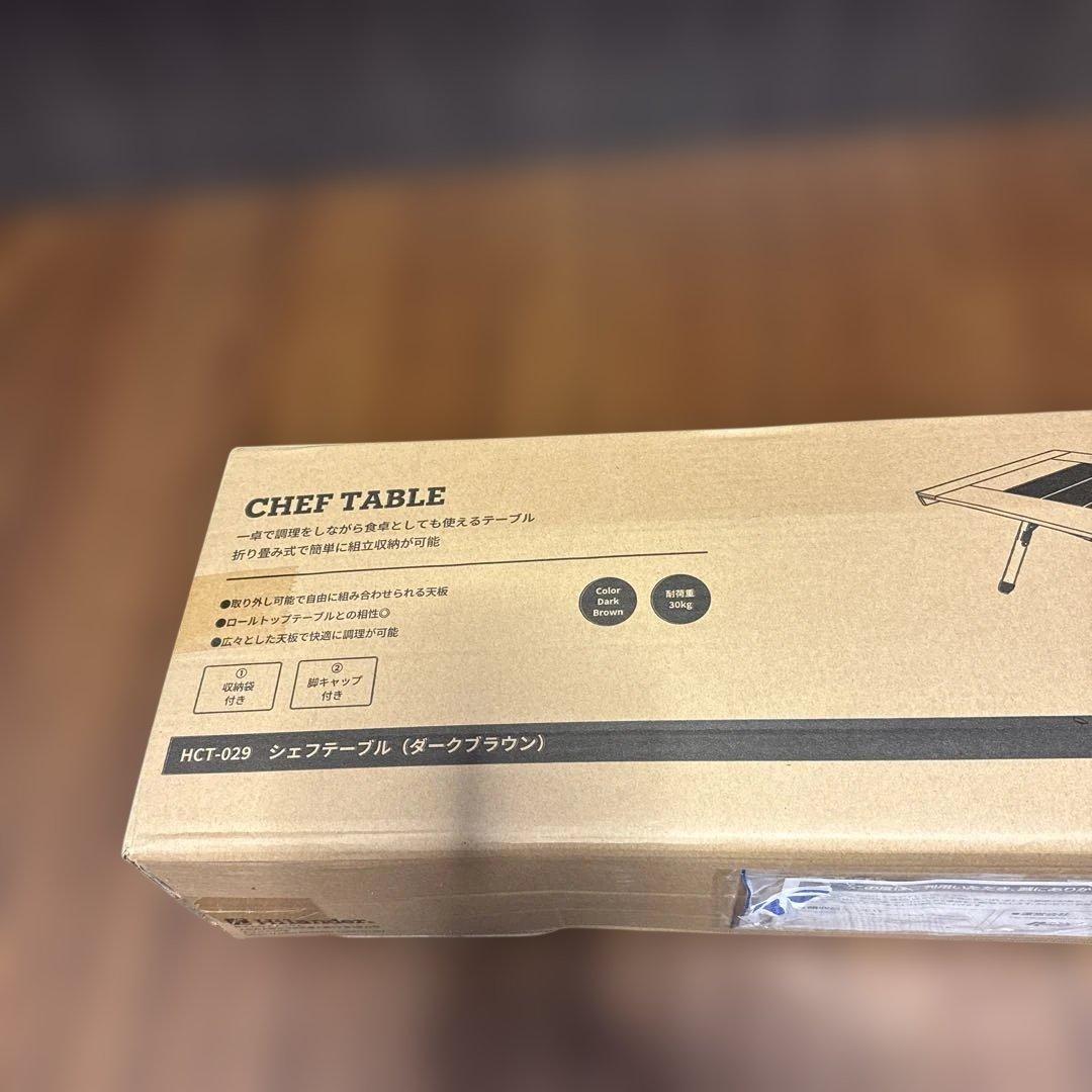 ハイランダーシェフテーブル