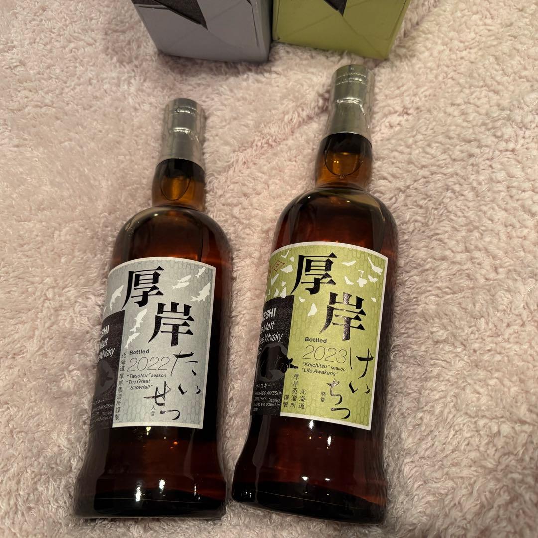 入手困難　厚岸　2本セット　大雪　啓蟄　ウイスキー　北海道　たいせつ　けいちつ