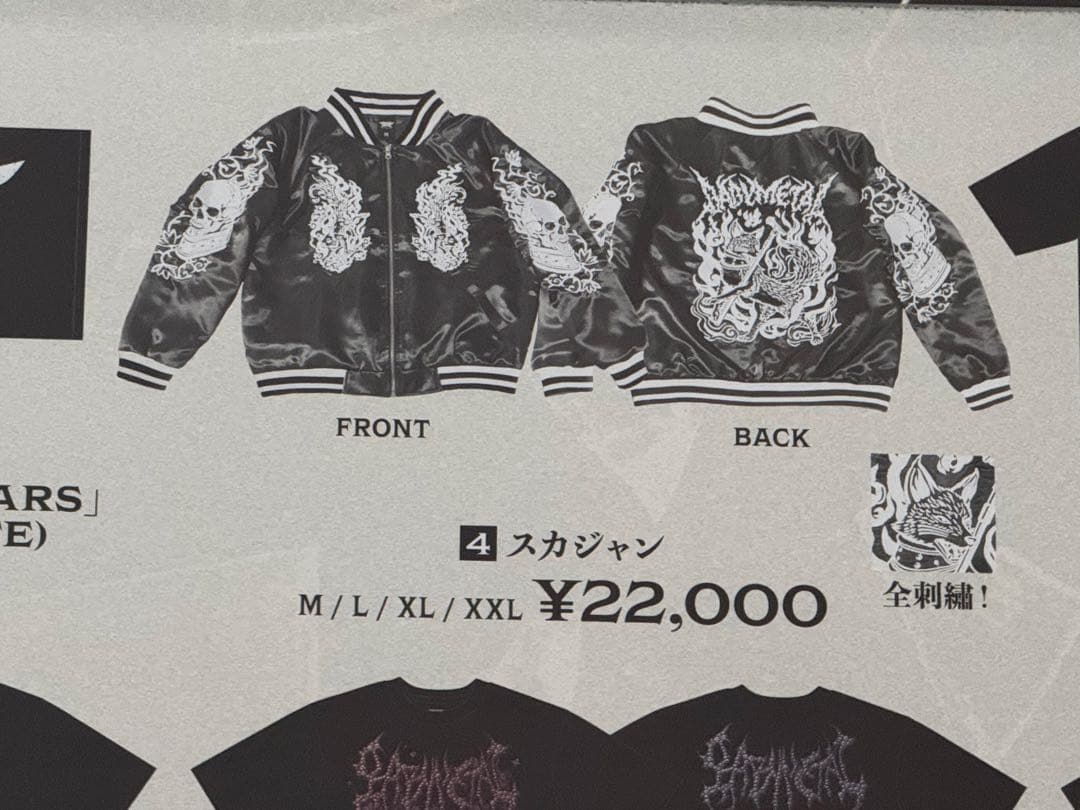 BABYL スカジャン　XXL ベビーメタル