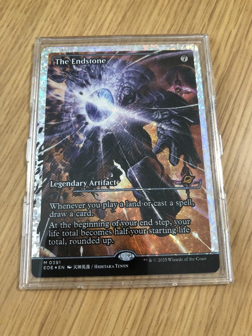 The Endstone/終焉の石 フラクチャー・Foil
