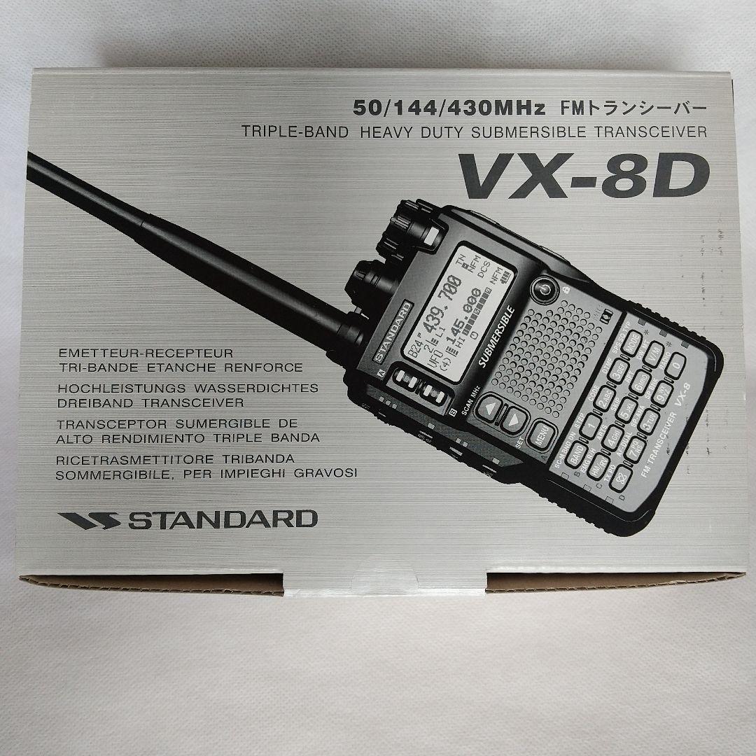 STANDARD VX-8D 無線機