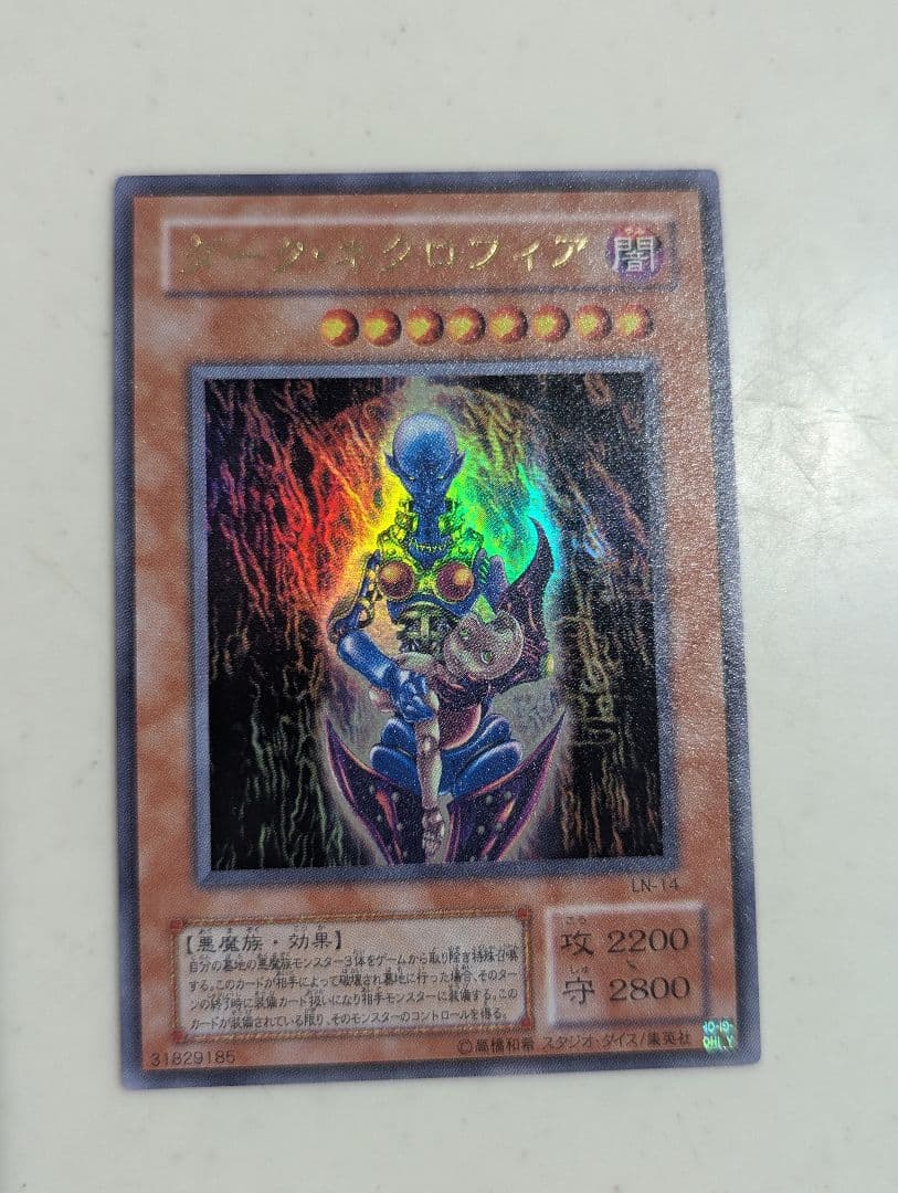 遊戯王 初期・2期 引退品 約60枚！リッチー、ネクロフィア、手札抹殺シク2枚