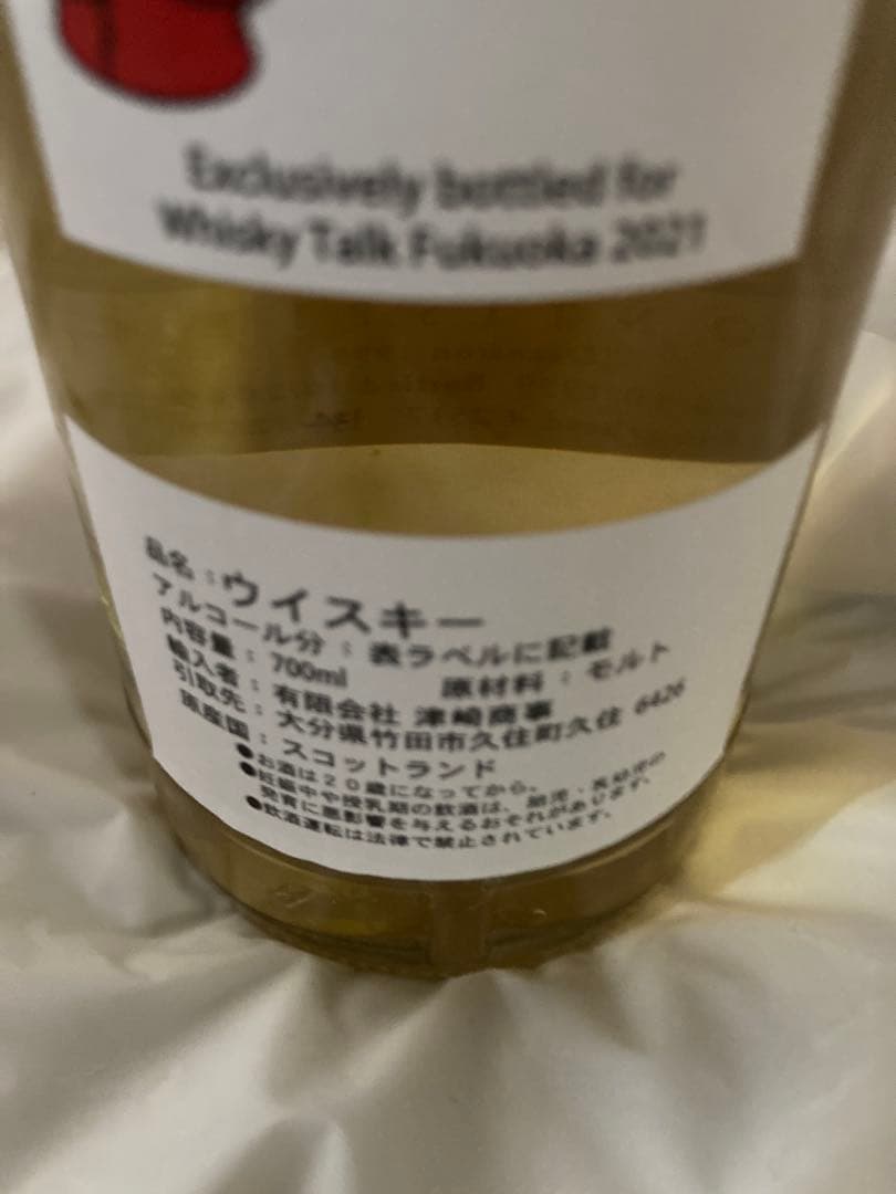 s*o様 ウイスキートーク福岡記念ボトル「扉絵02」