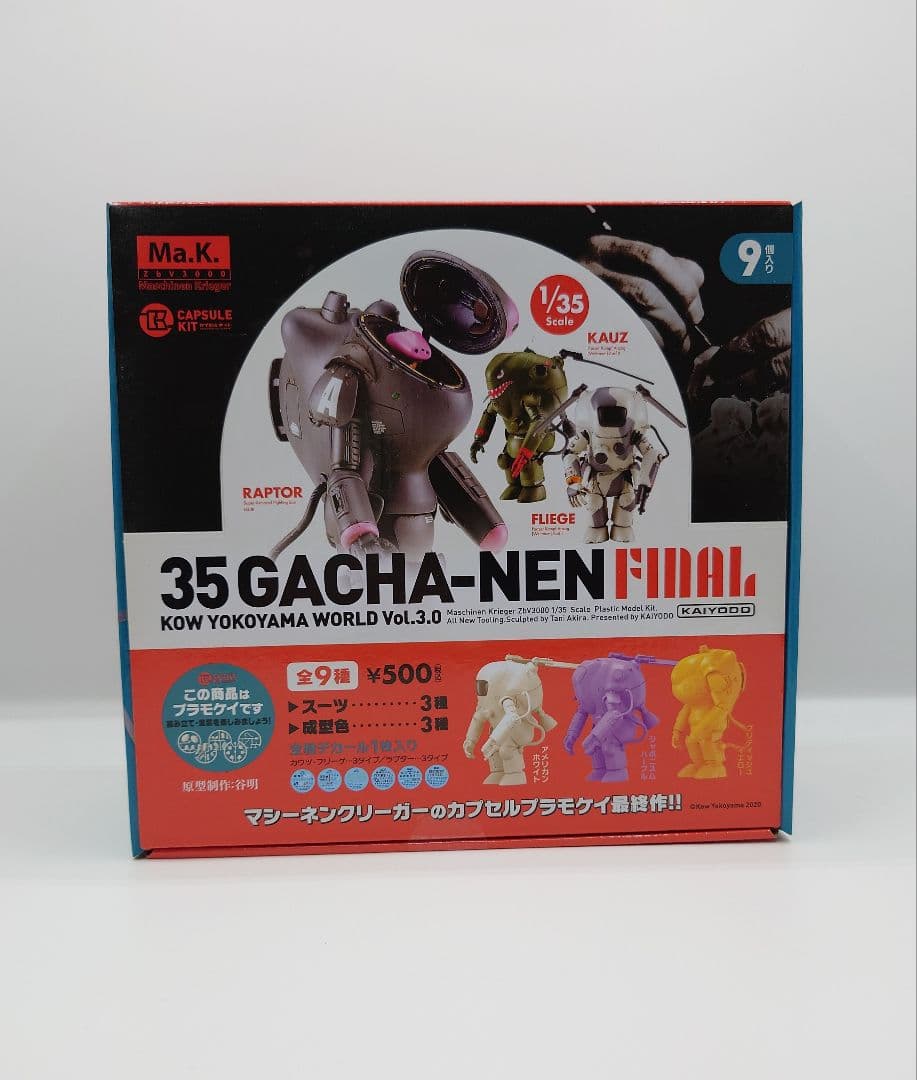 35ガチャーネンファイナル （9個入り）海洋堂　マシーネンクリーガー