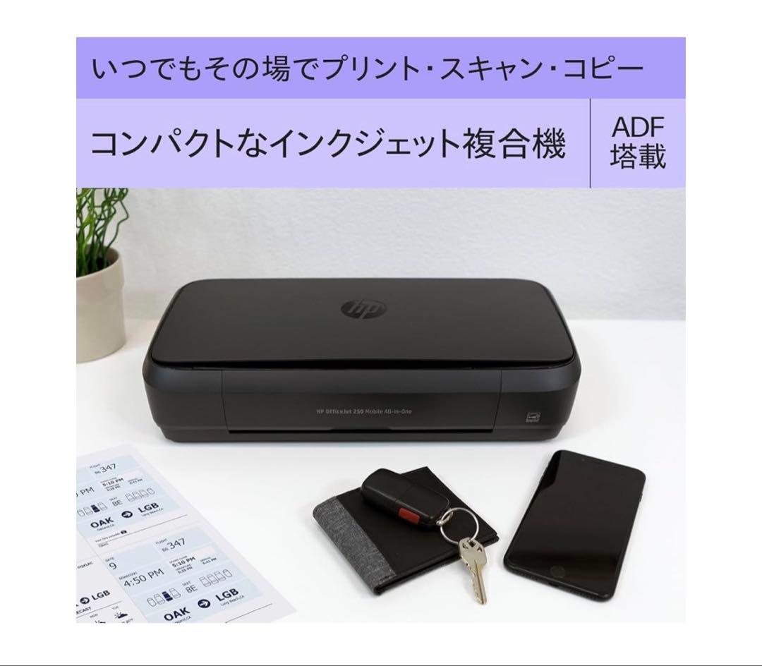 プリンター・複合機 HP OfficeJet 250 Mobile All-in-One