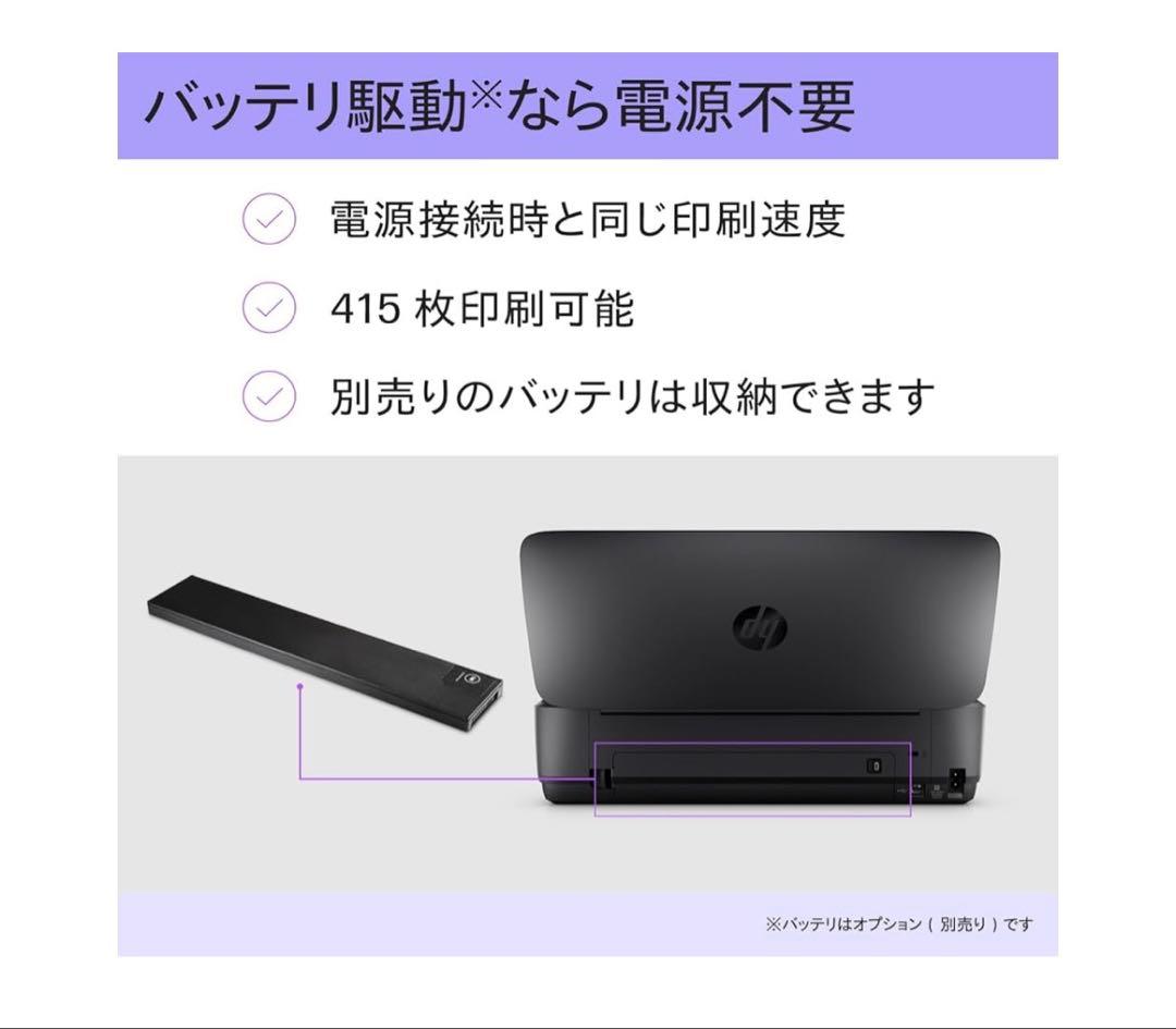 プリンター・複合機 HP OfficeJet 250 Mobile All-in-One