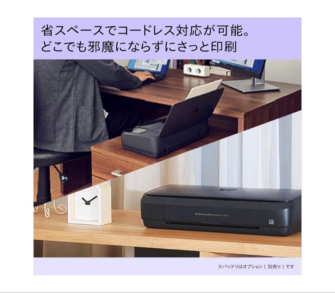 プリンター・複合機 HP OfficeJet 250 Mobile All-in-One