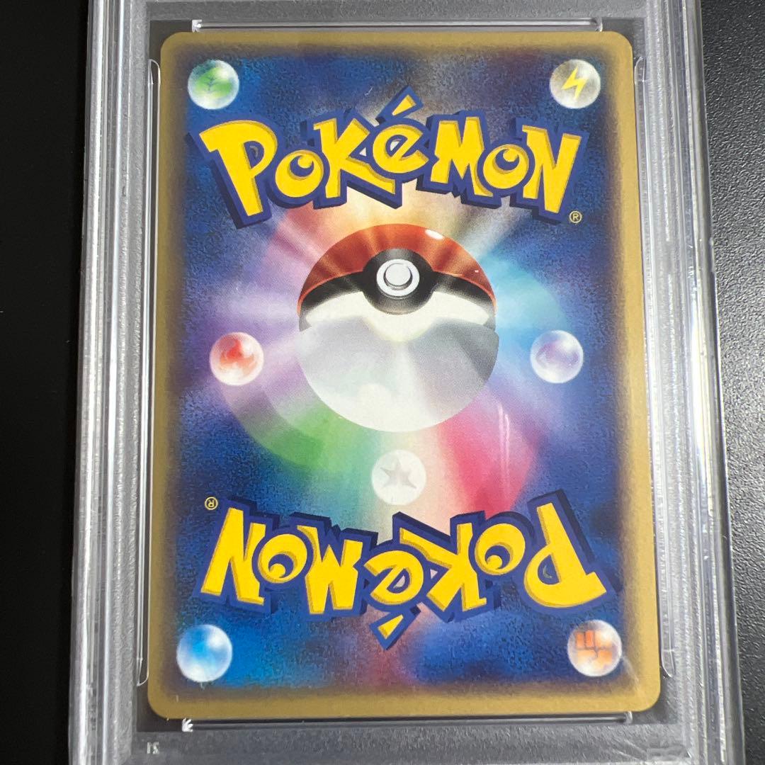 【PSA10】ポケモンカードｅ　ピカチュウ　JRスタンプラリー プロモ