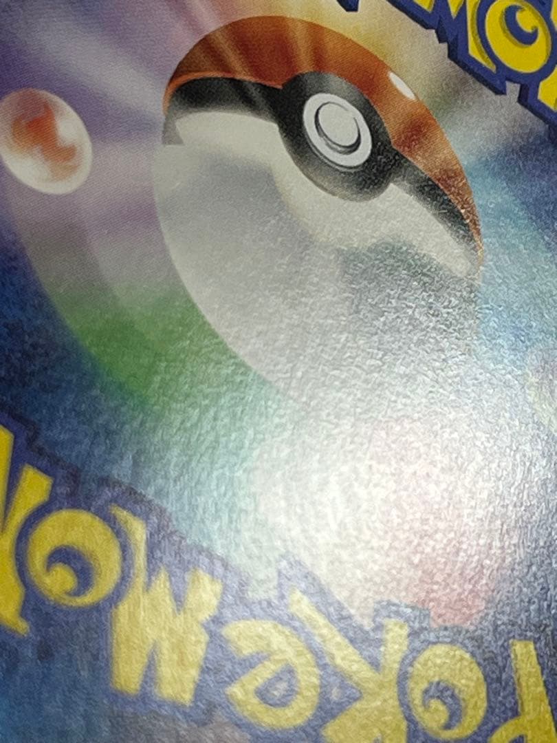 【大高騰中！】ゲンガー　マスターボールミラー　151絶版目前！