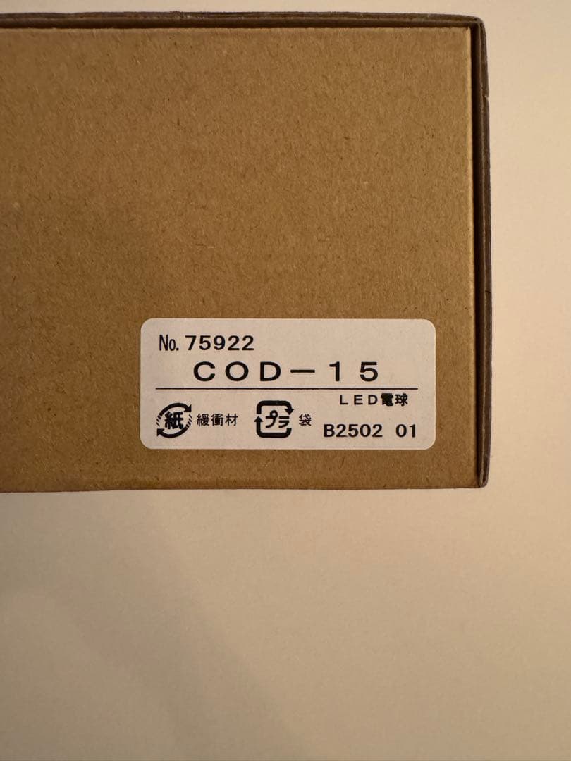 イサムノグチ AKARI 専用ペンダントコード/1.5m