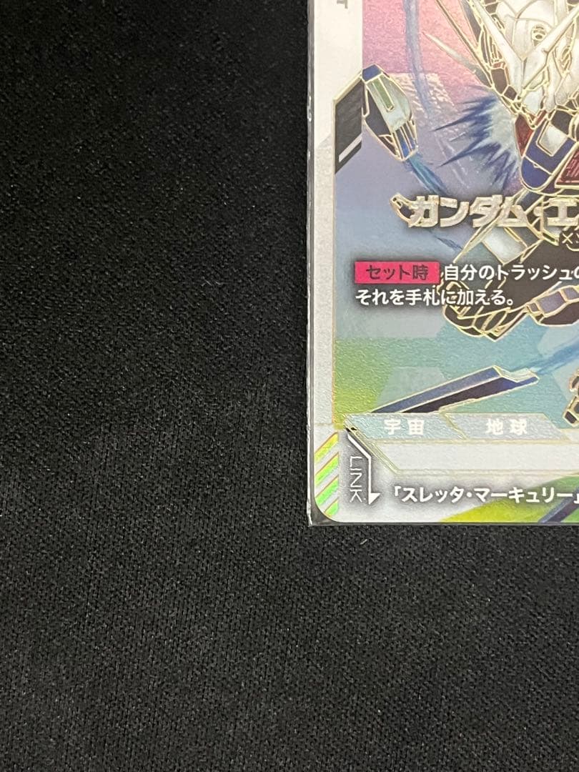 ガンダム・エアリアル 改修型 LR++ ガンダムカードゲーム