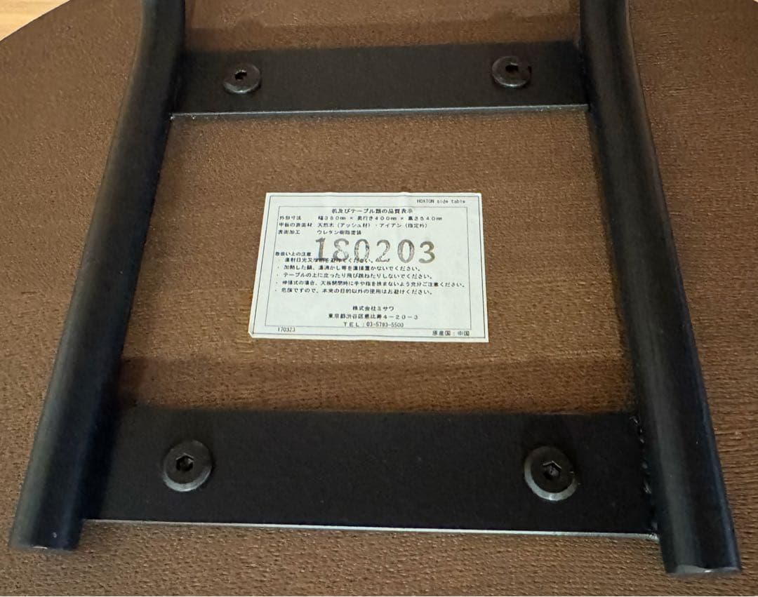 unico HOXTON サイドテーブル ソファサイドテーブル