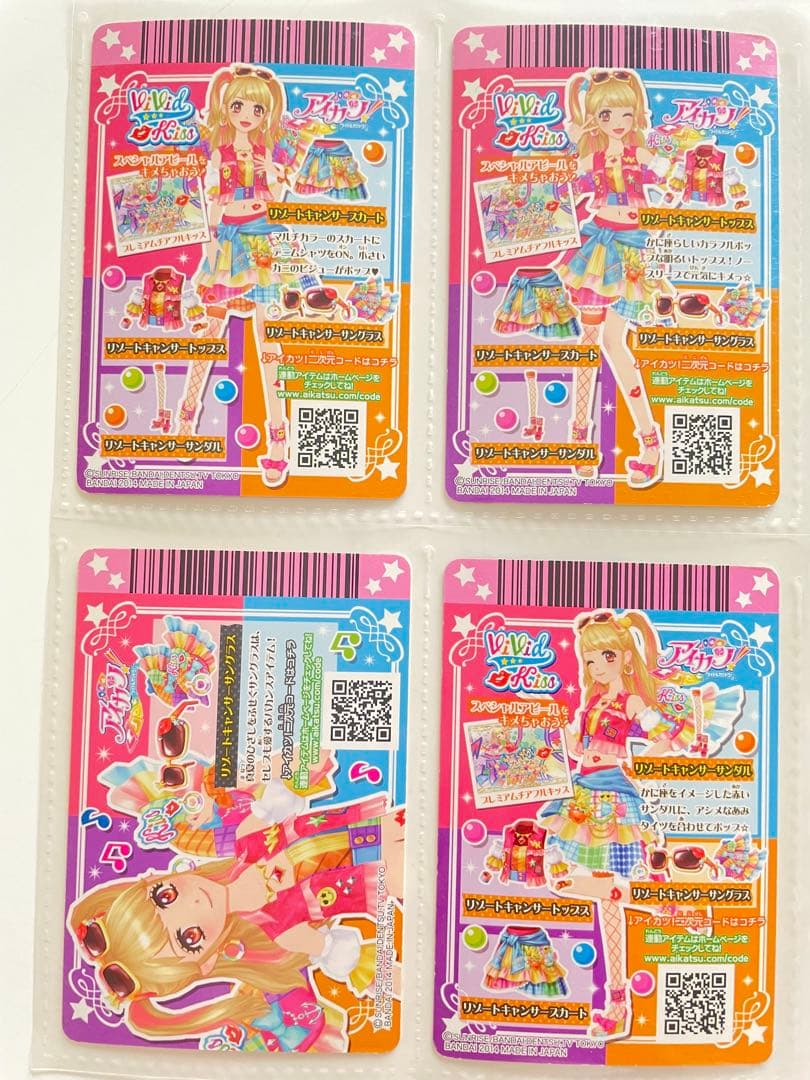 アイカツ　リゾートキャンサーコーデ　夏樹みくる　星座　コンプ