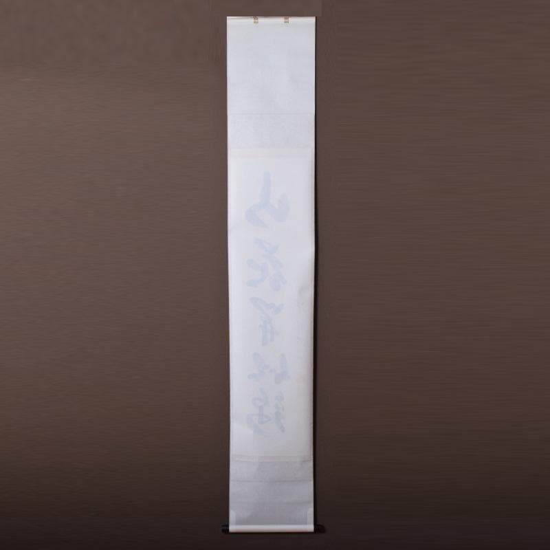 掛軸　前大徳　野村太仙筆　一行書　「山花開似錦」　共箱　C　8072A