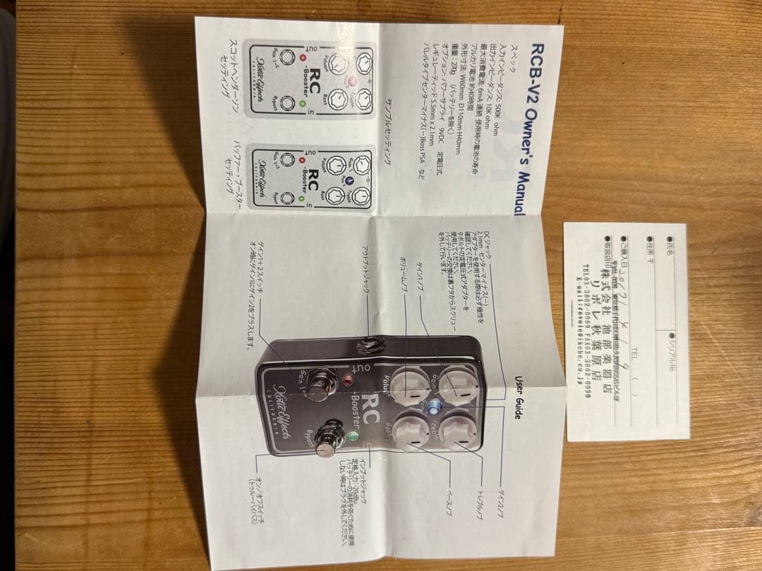 ギター Xotic Effects RC Booster