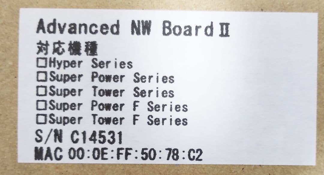Advanced NW Board II YEBD-SN5AAの未使用品