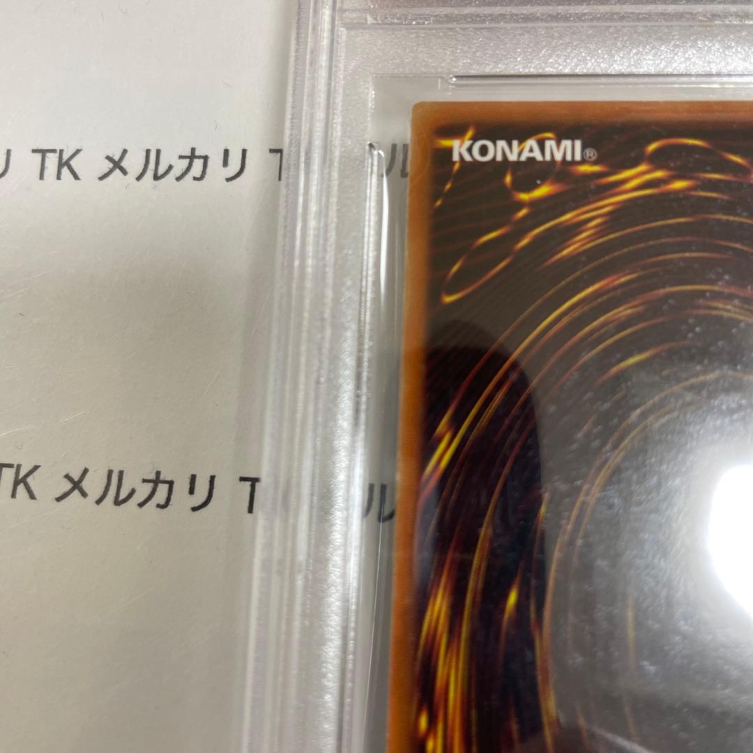 真紅眼の黒竜　レッドアイズブラックドラゴン PSA9 シークレット　bpt