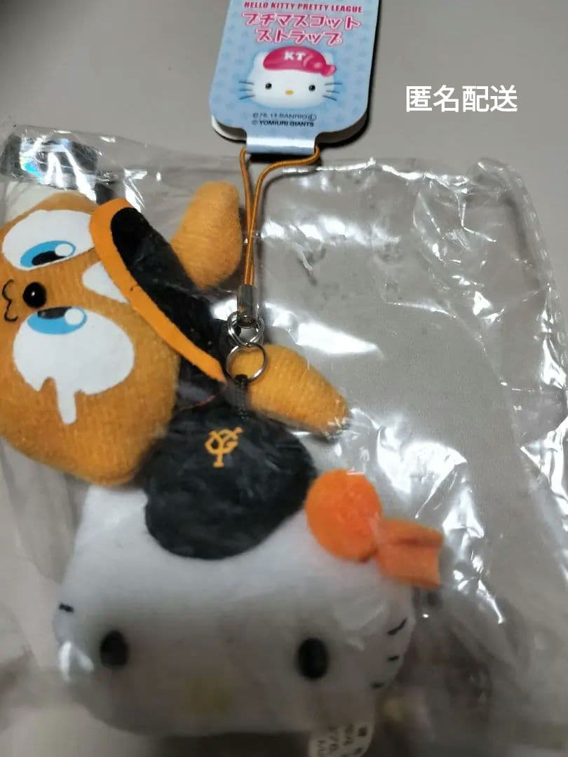 ハローキティ プチマスコットストラップ ジャビット 読売ジャイアンツ 巨人