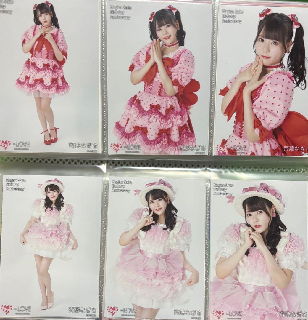 齊藤なぎさ　まとめ売り　約110枚