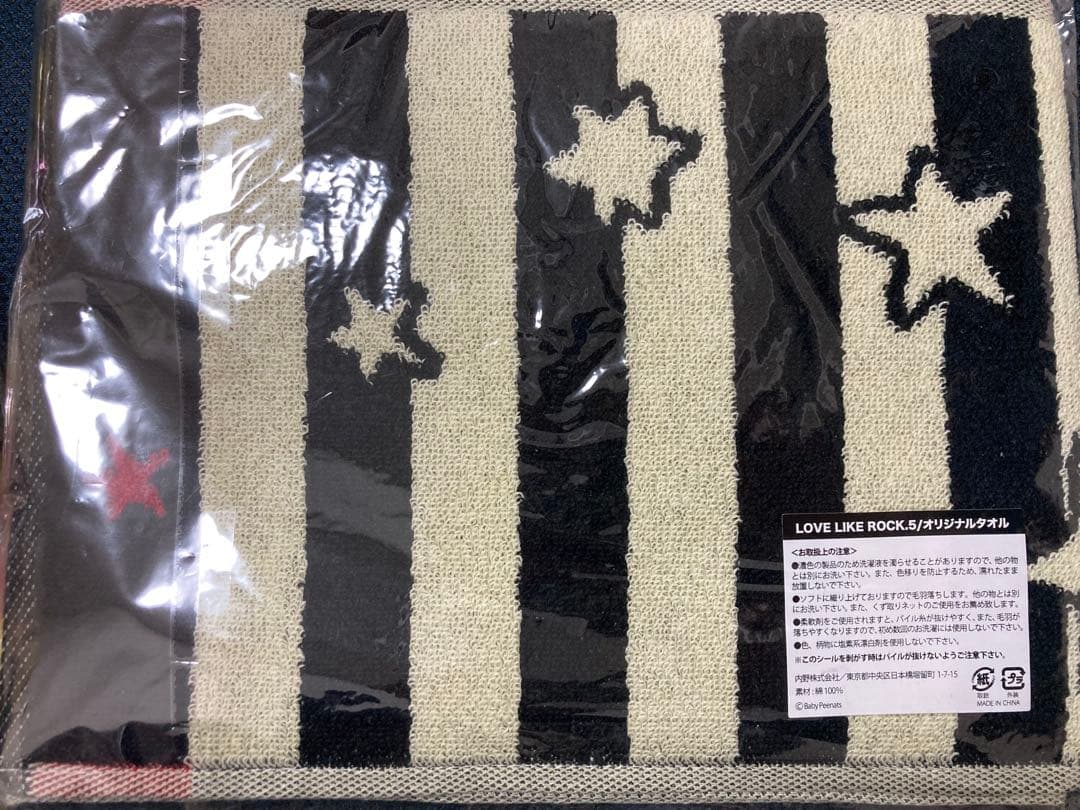 【未使用】aiko LOVE LIKE POP vol.14 グッズまとめ