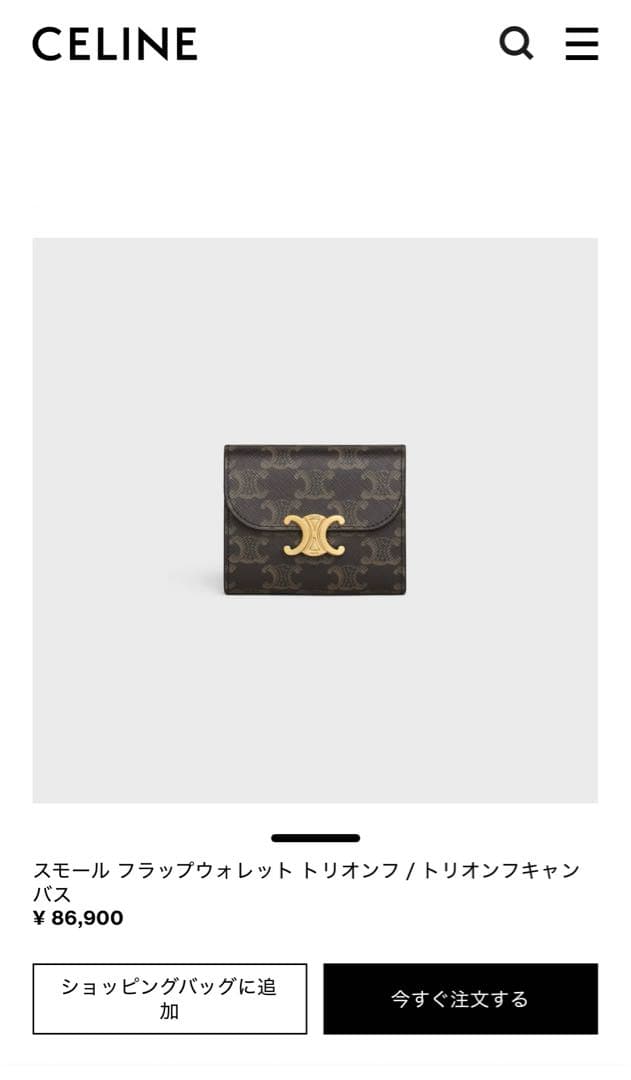 CELINE 財布 スモール フラップウォレット トリオンフキャンバス セリーヌ