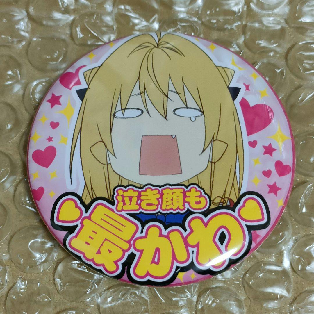 ひきこまり吸血姫の悶々　非売品　コマリン缶バッジ　4個セット