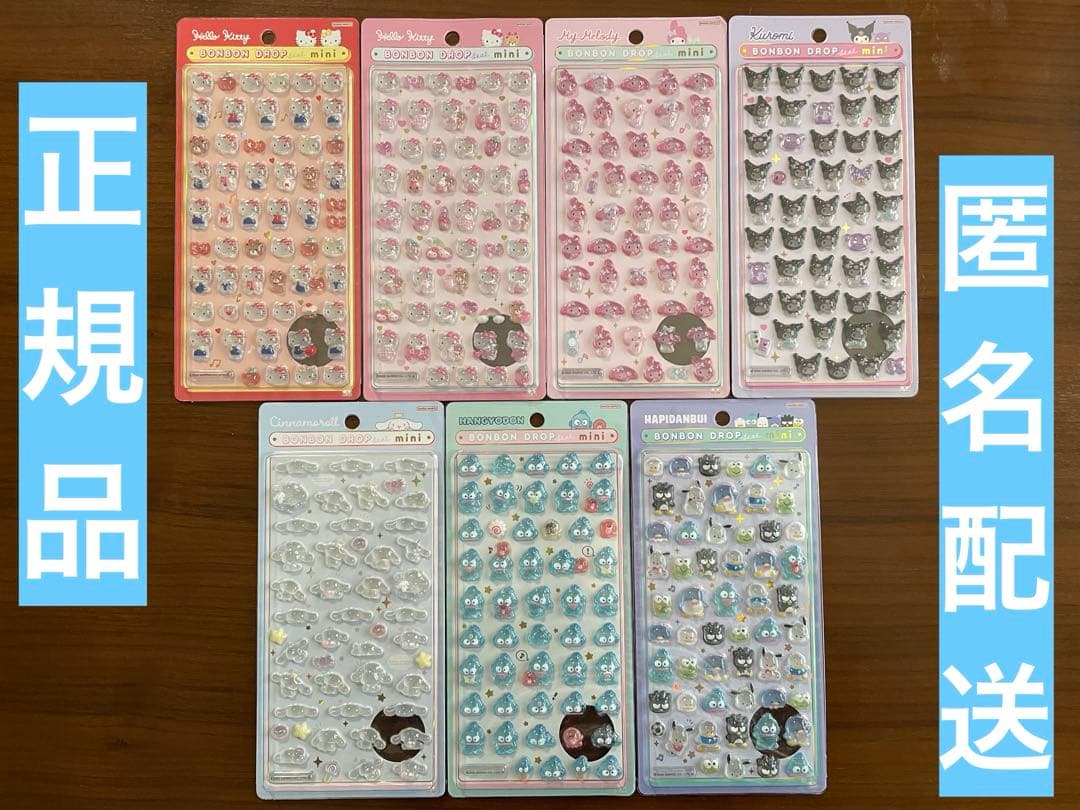 【正規品】サンリオボンボンドロップシールミニ　7個セット