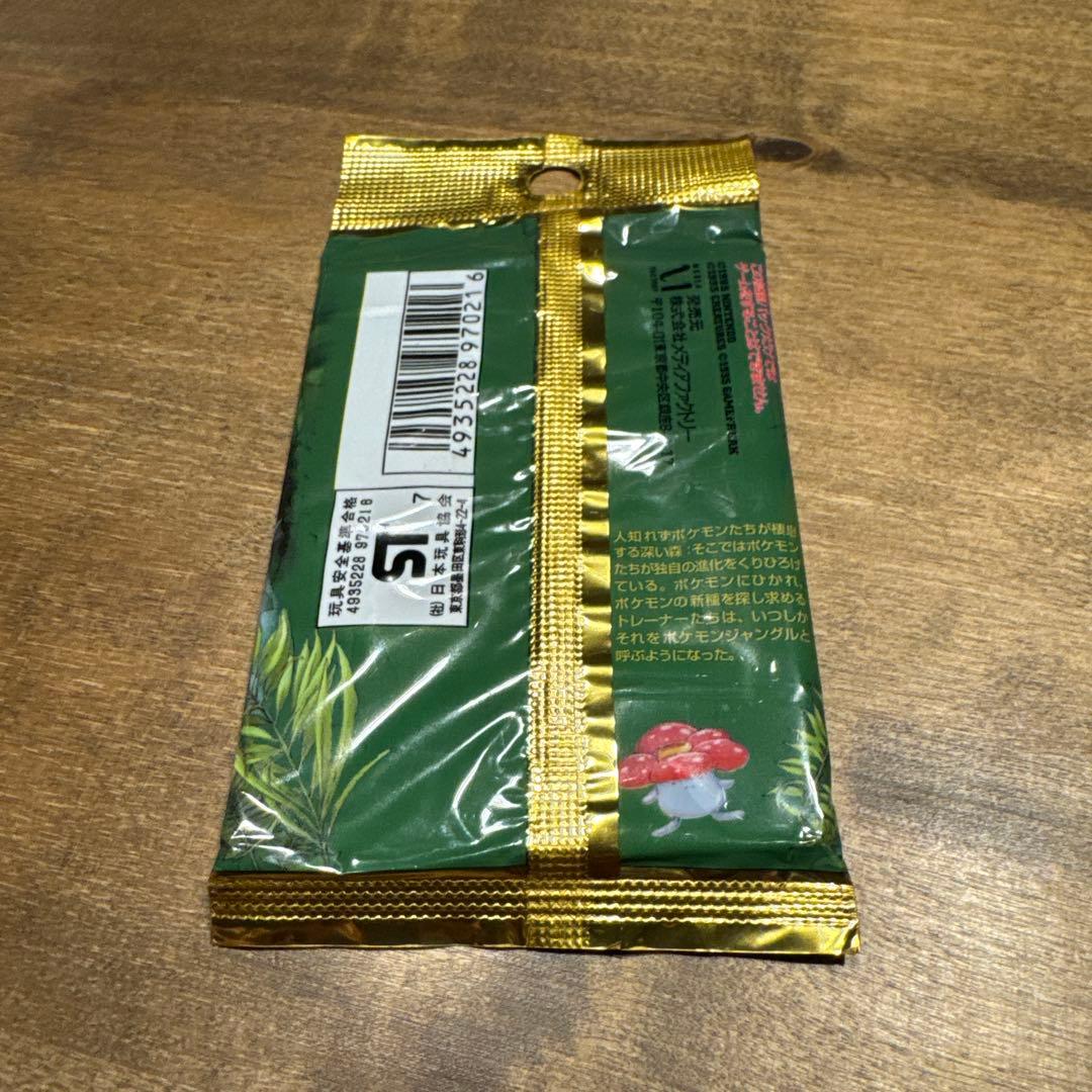 ポケモンカード　ポケモンジャングル　第二弾　拡張パック　未開封パック　希少　絶版