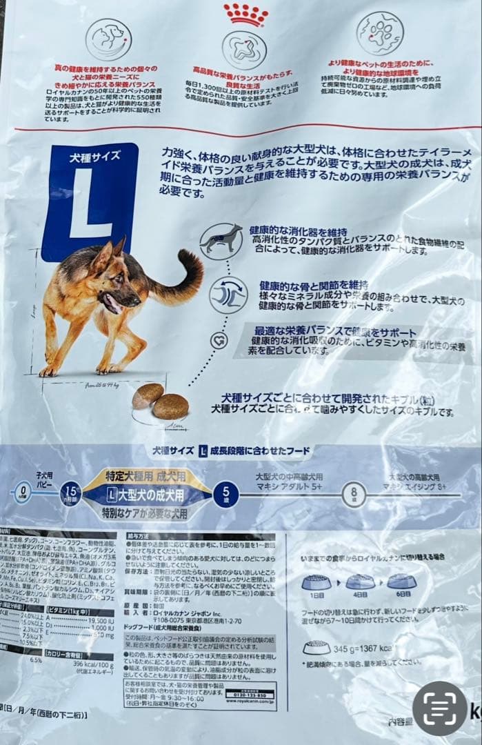  CANIN マキシ アダルト16kg