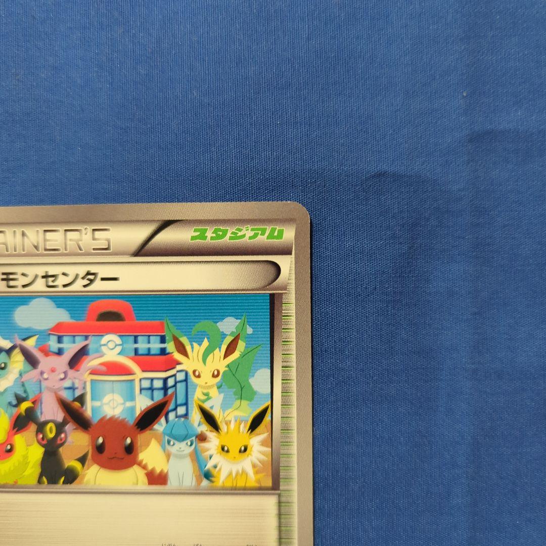 イーブイズ ポケモンセンター BW プロモ