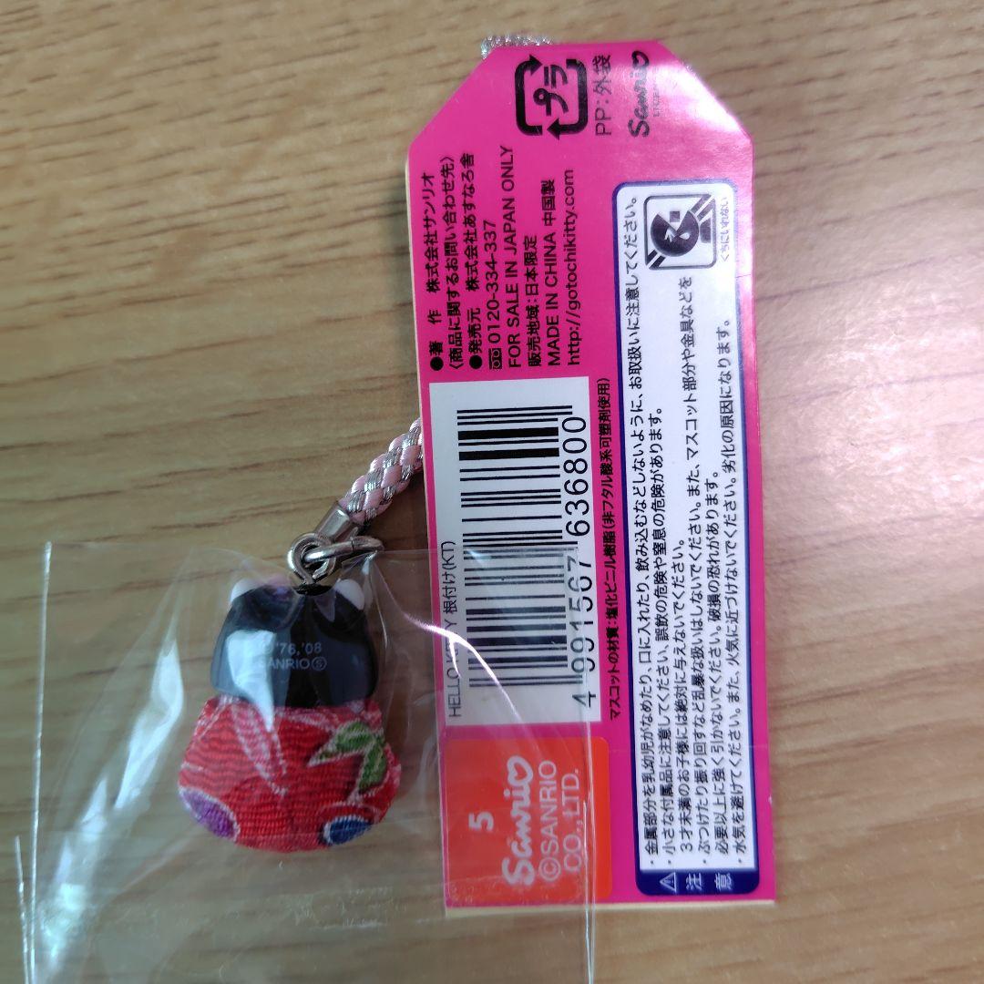 ハローキティ　ご当地　ストラップ　京都