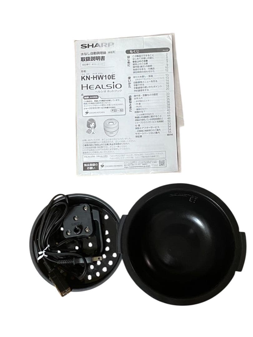 〜1/8限定価格‼︎SHARP ヘルシオホットクックKN-HW10E-w自動調理鍋