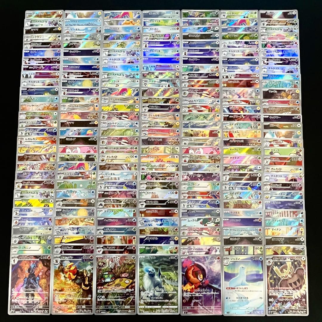 ポケモンカード AR 210枚 まとめ ポケカ 784