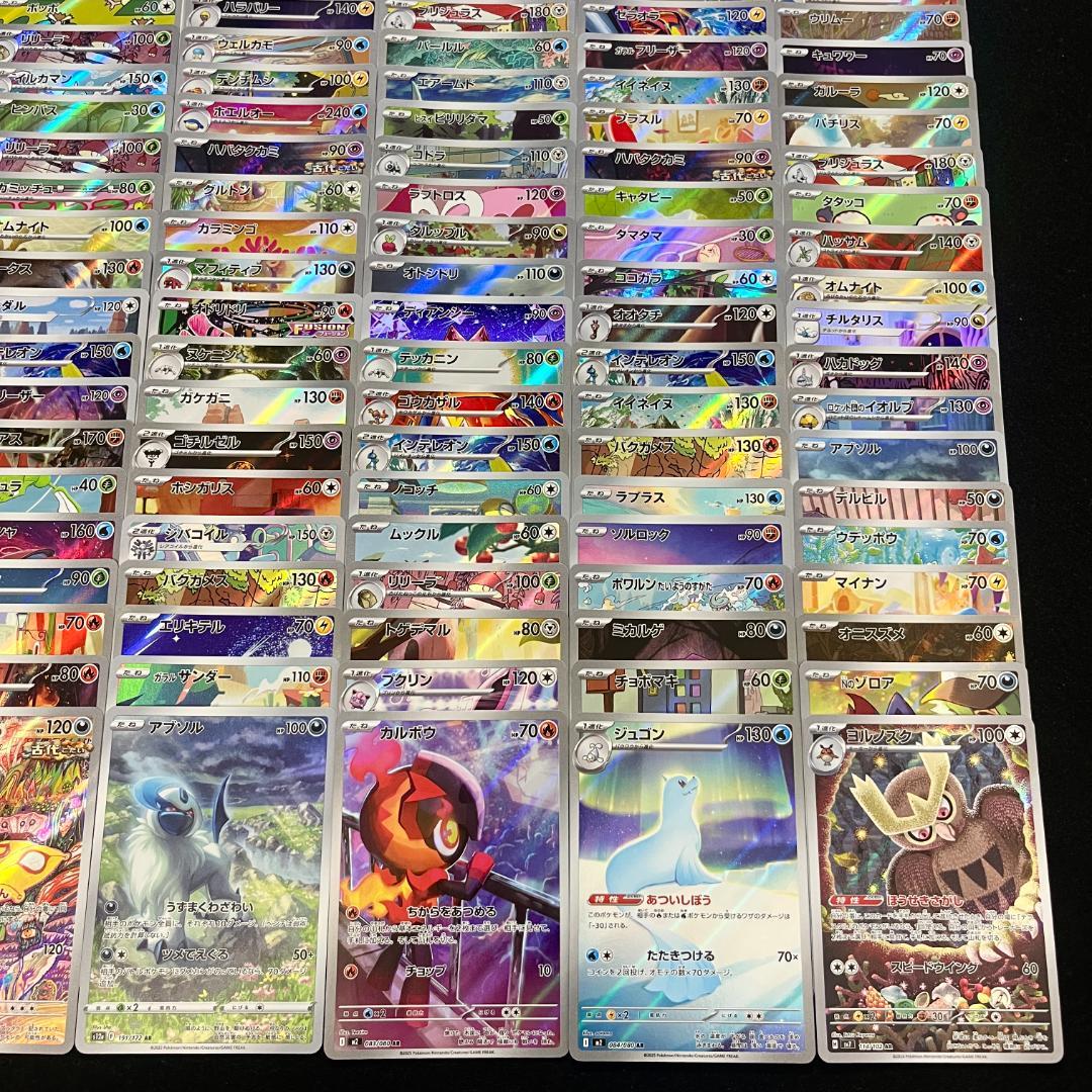 ポケモンカード AR 210枚 まとめ ポケカ 784