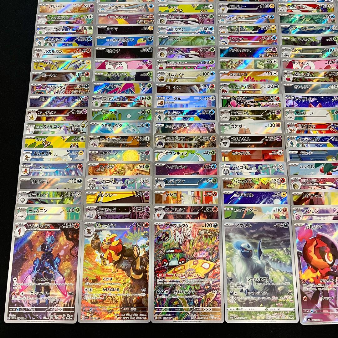 ポケモンカード AR 210枚 まとめ ポケカ 784