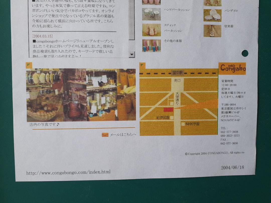 パンディロ シャローモデル ヤギ皮ヘッド 10インチ （重量約410ｇ）