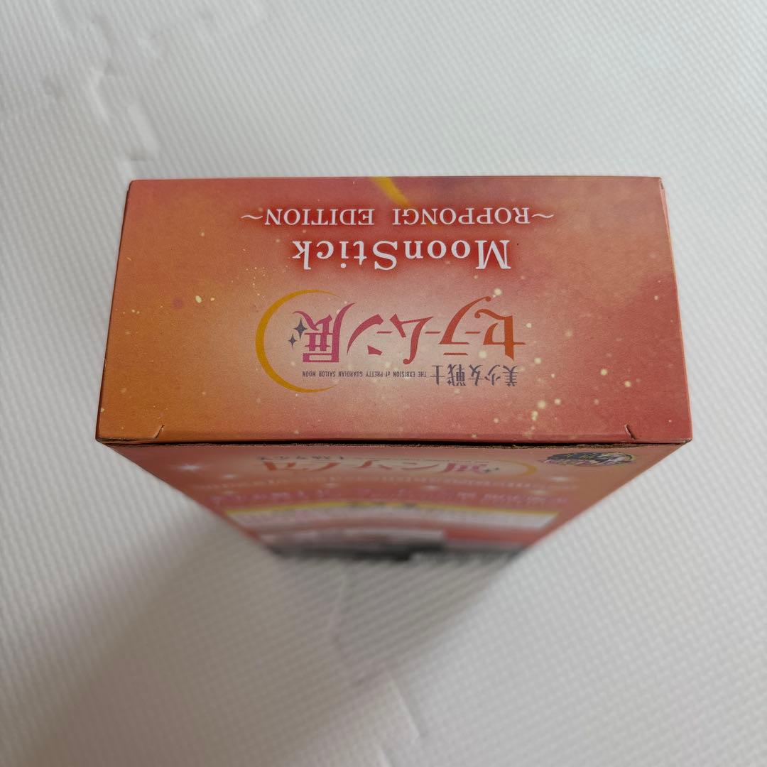 ムーンスティック Roppongi Edition