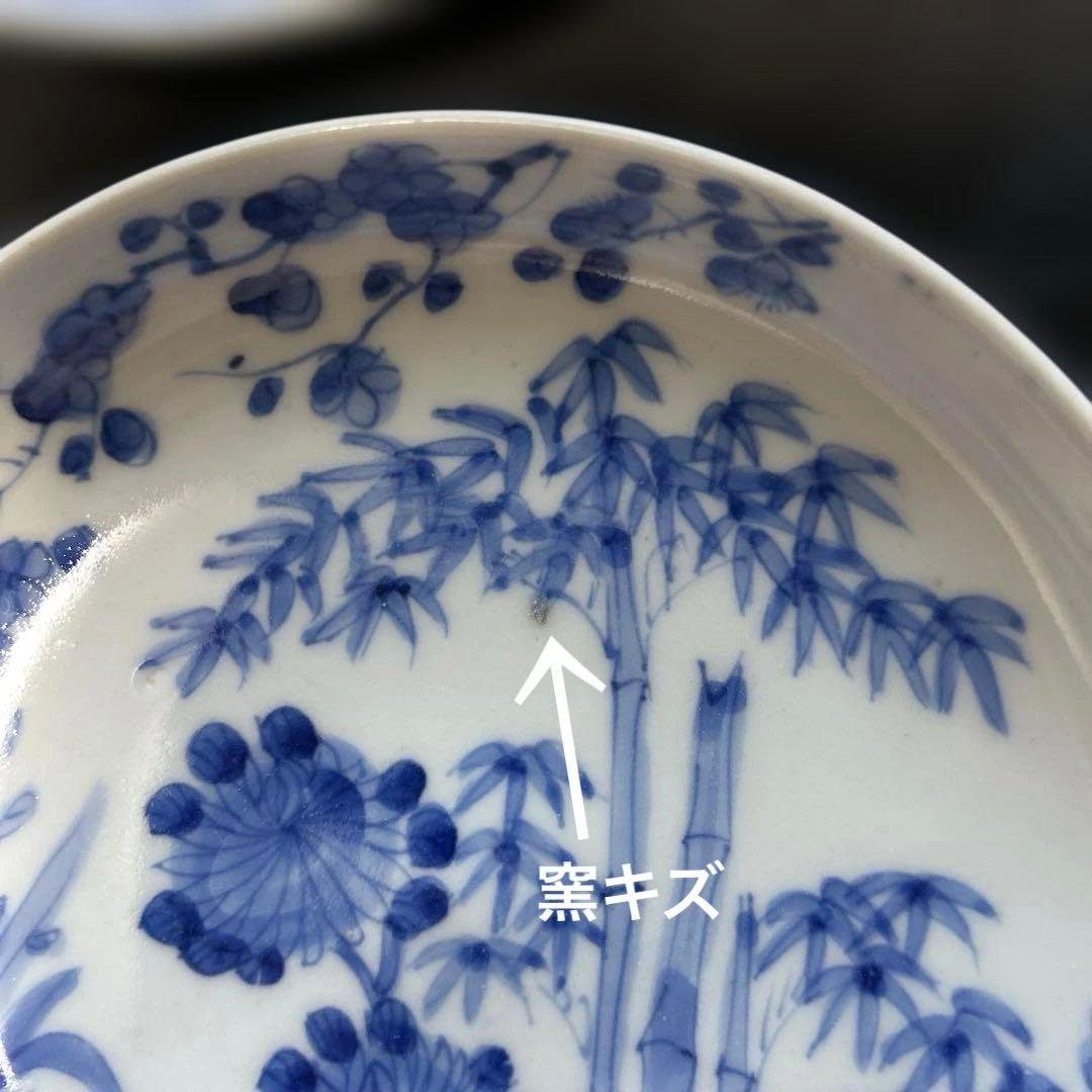 古伊万里　染付け　菊竹梅図　5枚❗️ ✨ばら売り可能です✨