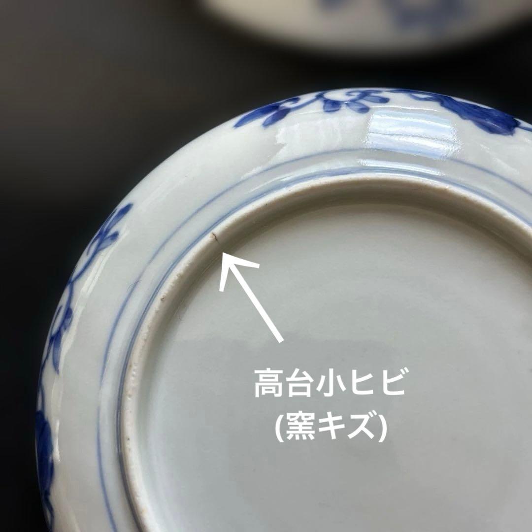 古伊万里　染付け　菊竹梅図　5枚❗️ ✨ばら売り可能です✨