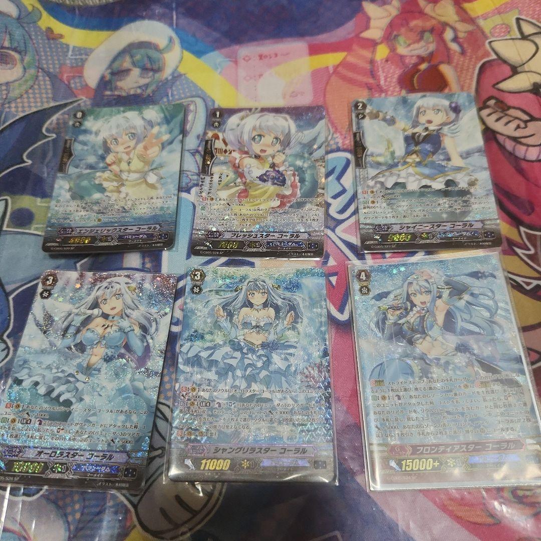 ヴァンガード　コーラルsp6枚セット